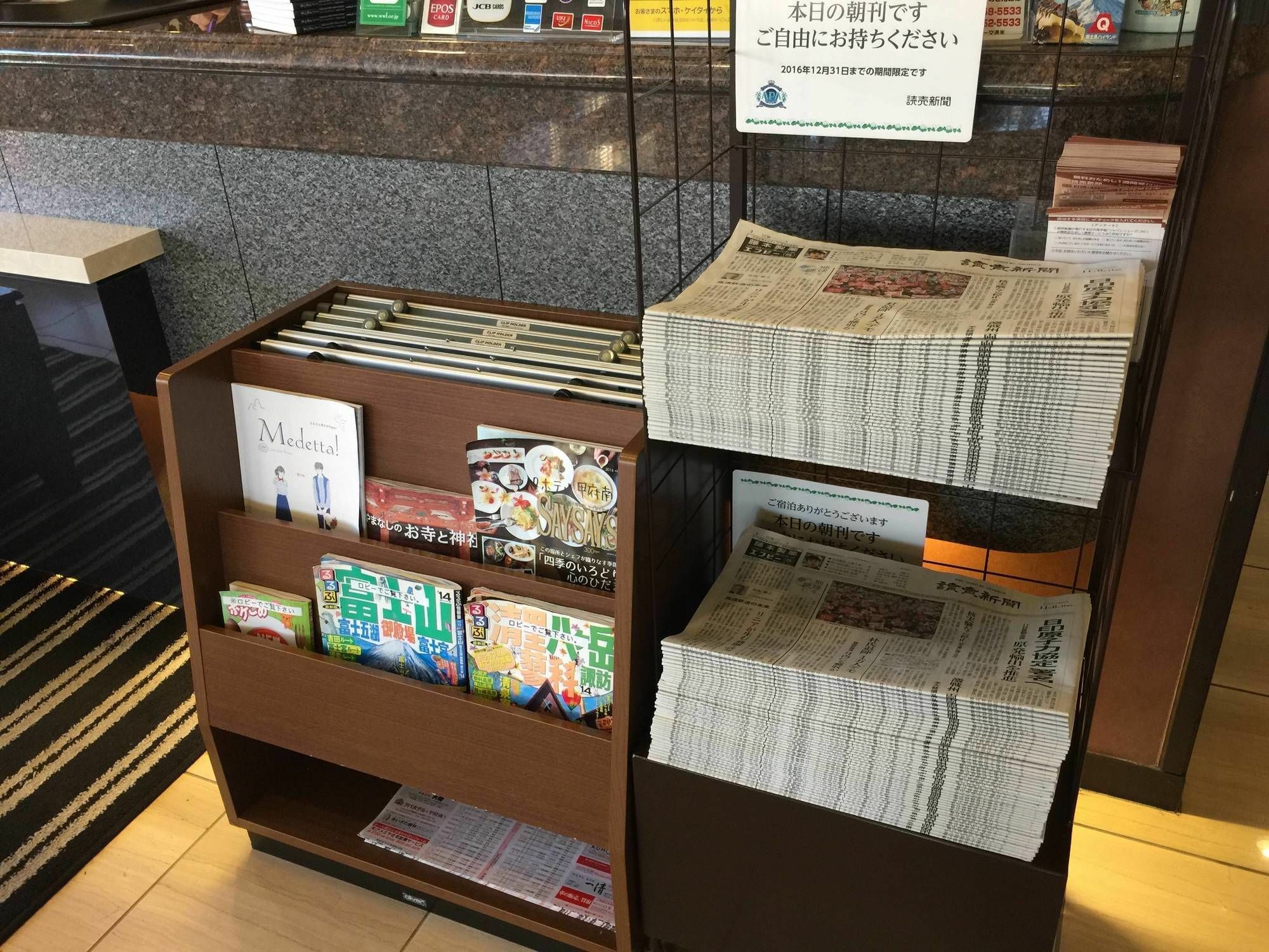 Apa Hotel Kofu Minami Extérieur photo